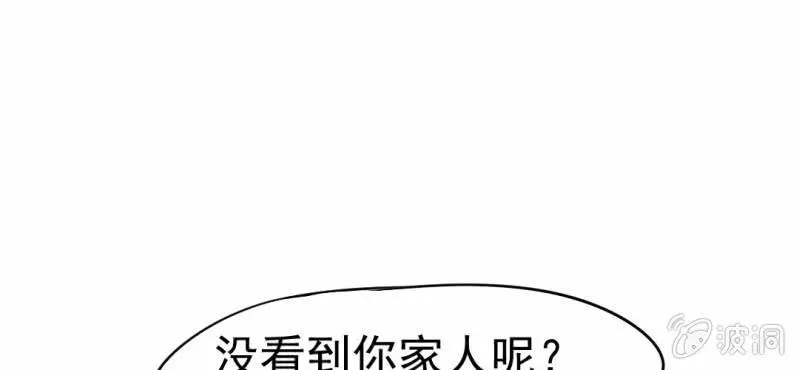 第13话 刮痧 第89页