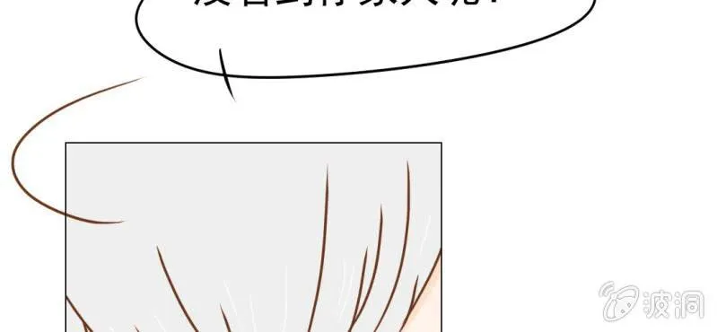 第13话 刮痧 第90页