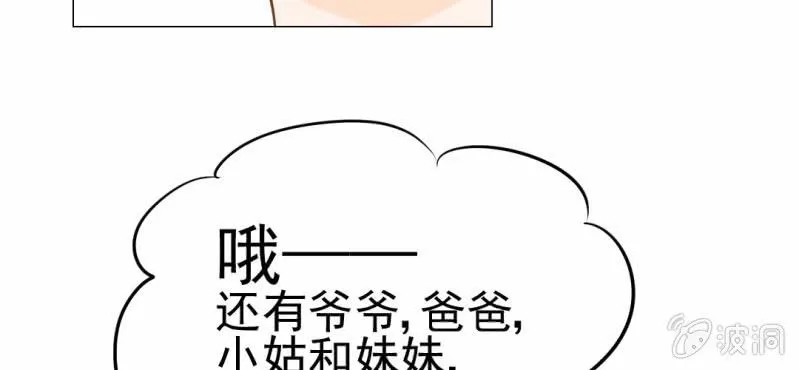 第13话 刮痧 第92页