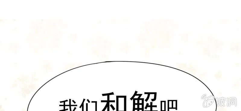 第13话 刮痧 第99页