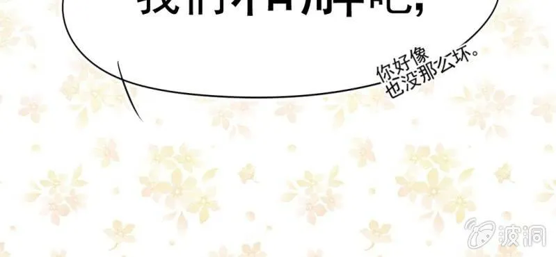 第13话 刮痧 第100页