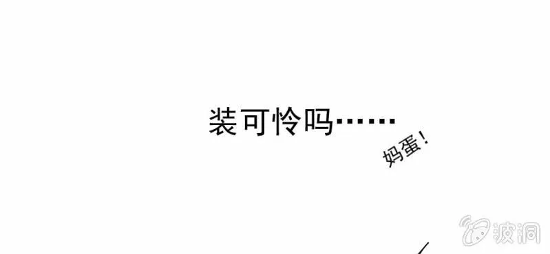 第13话 刮痧 第110页