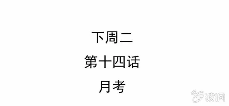第13话 刮痧 第137页