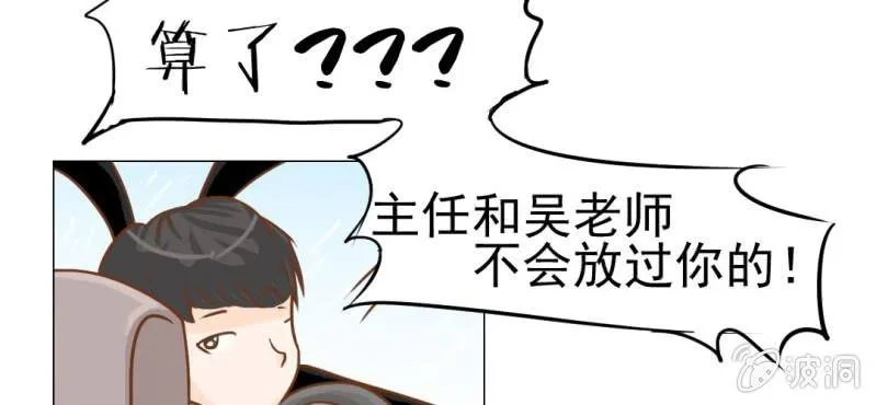 第14话 月考 第17页