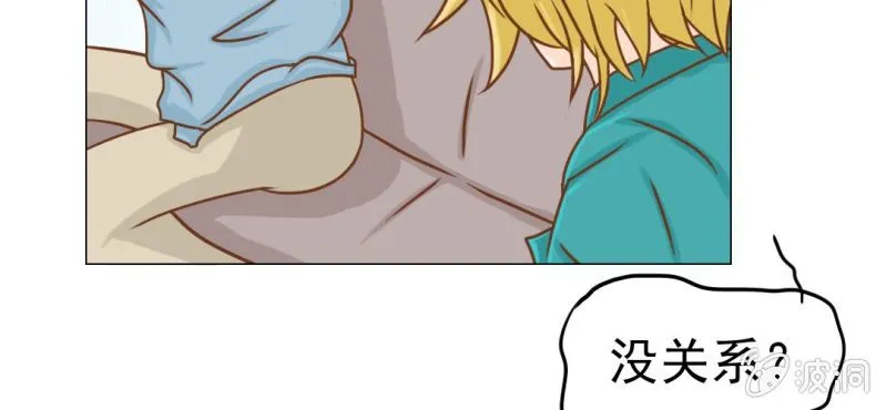 第14话 月考 第21页