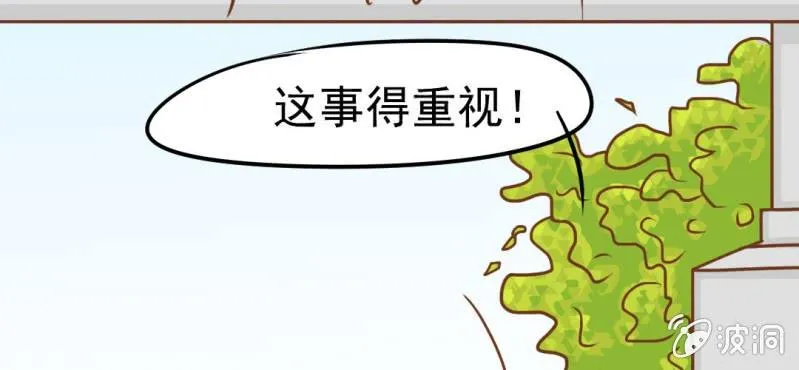 第14话 月考 第30页