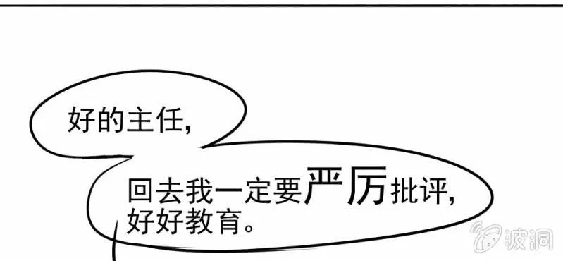 第14话 月考 第33页