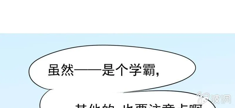 第14话 月考 第37页