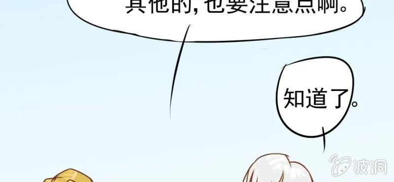第14话 月考 第38页