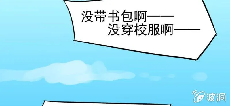 第14话 月考 第52页