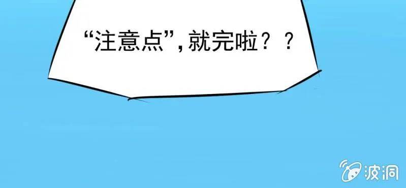 第14话 月考 第53页