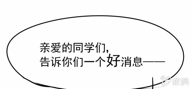 第14话 月考 第62页
