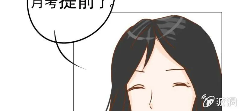 第14话 月考 第66页