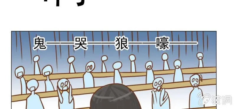 第14话 月考 第68页