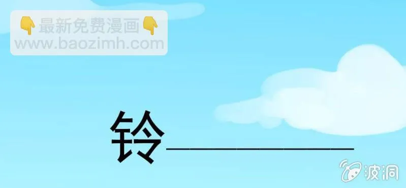 第14话 月考 第71页