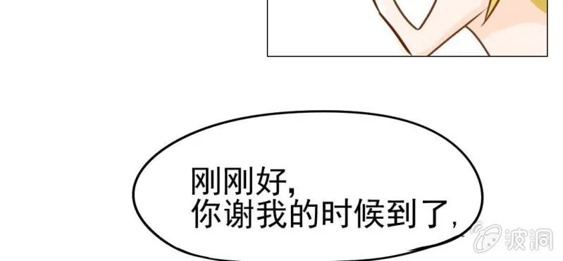 第14话 月考 第86页