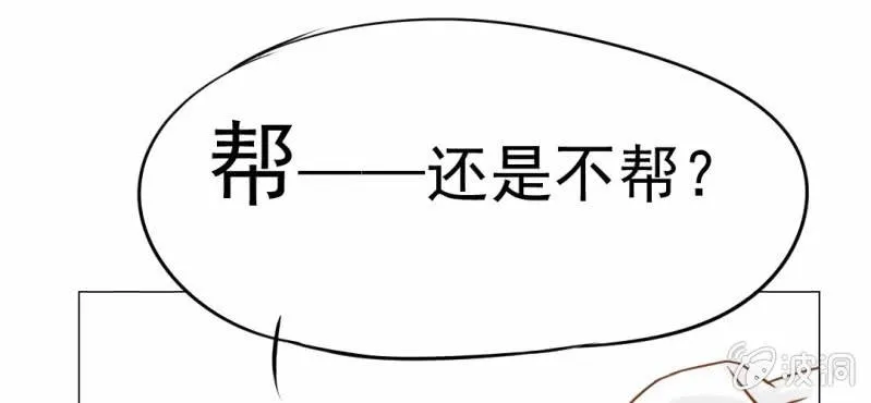 第14话 月考 第88页