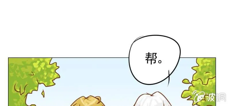 第14话 月考 第93页