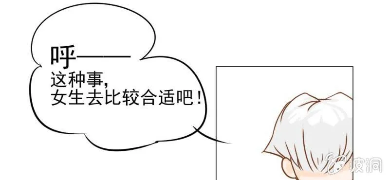 第14话 月考 第100页