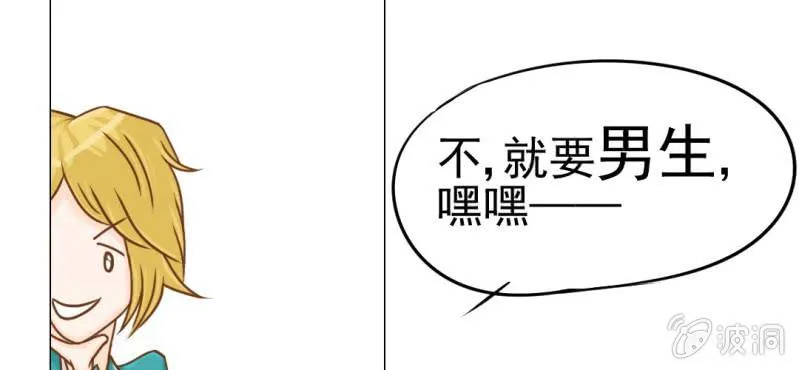第14话 月考 第102页