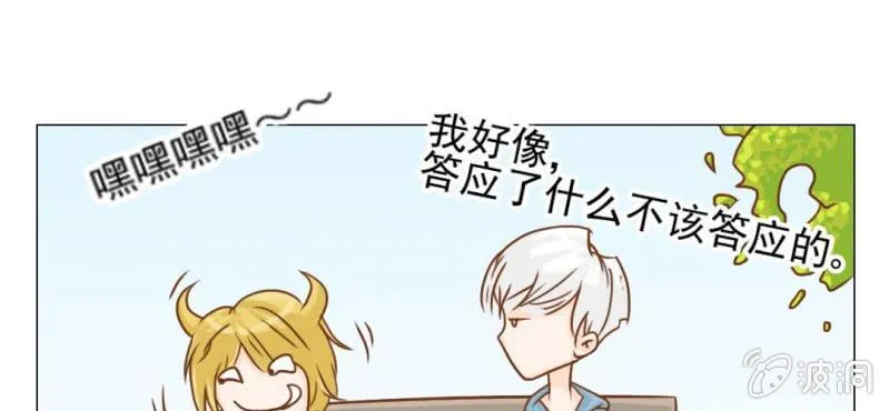 第14话 月考 第106页