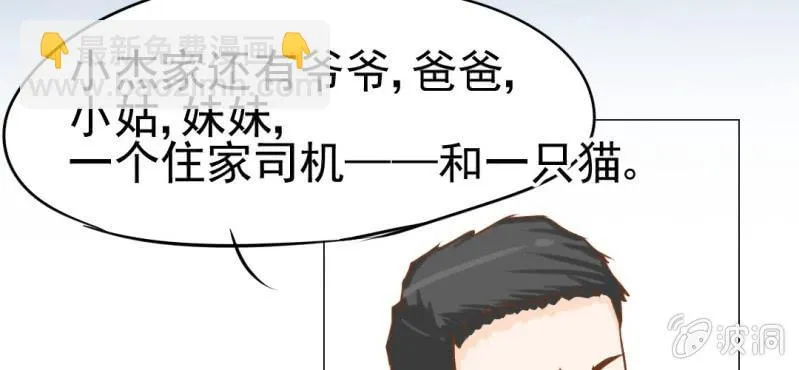 第14话 月考 第113页