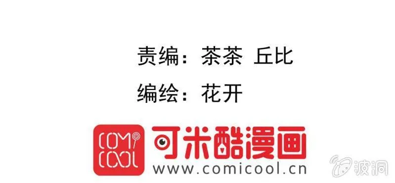第15话 不弃权不行吗 第4页