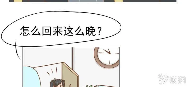 第15话 不弃权不行吗 第11页