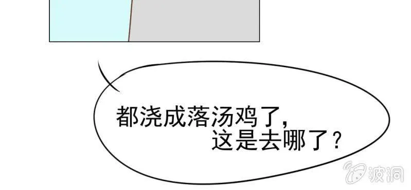 第15话 不弃权不行吗 第13页