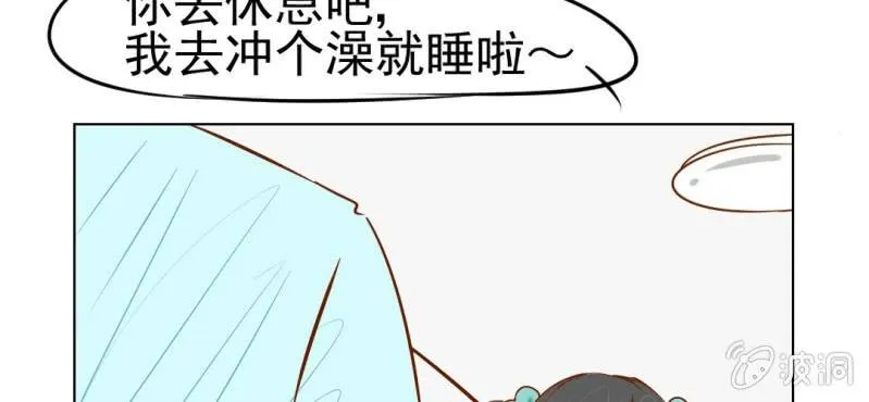 第15话 不弃权不行吗 第16页