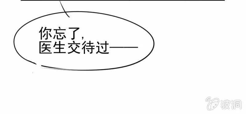 第15话 不弃权不行吗 第18页