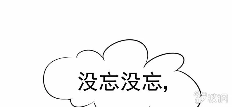 第15话 不弃权不行吗 第19页