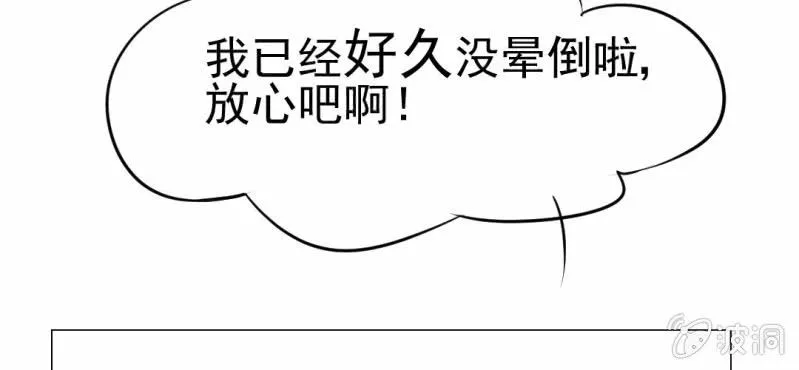 第15话 不弃权不行吗 第21页
