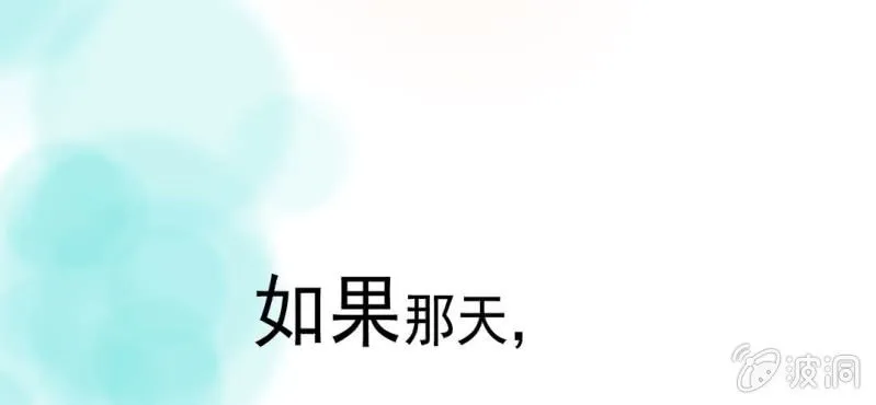 第15话 不弃权不行吗 第42页