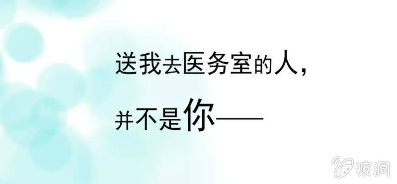 第15话 不弃权不行吗 第43页