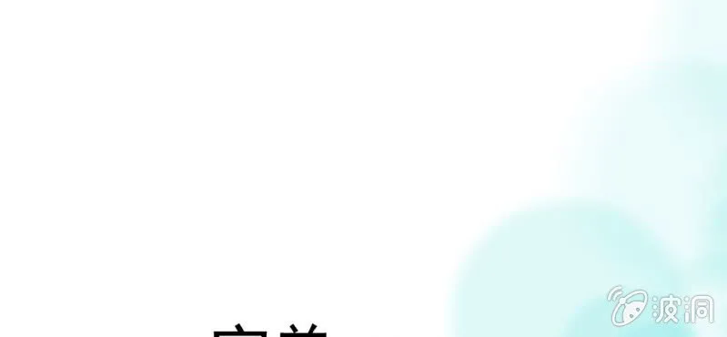第15话 不弃权不行吗 第45页