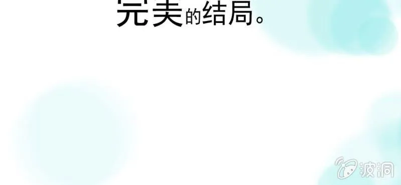 第15话 不弃权不行吗 第46页
