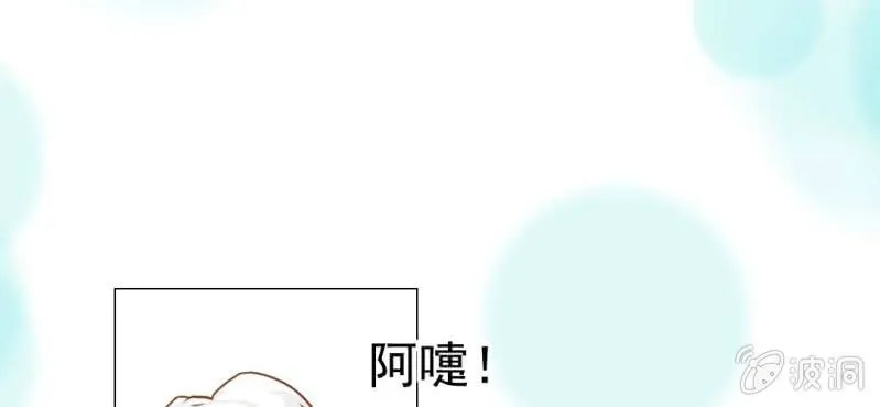 第15话 不弃权不行吗 第47页