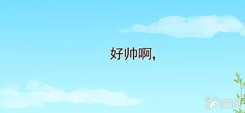 第15话 不弃权不行吗 第50页