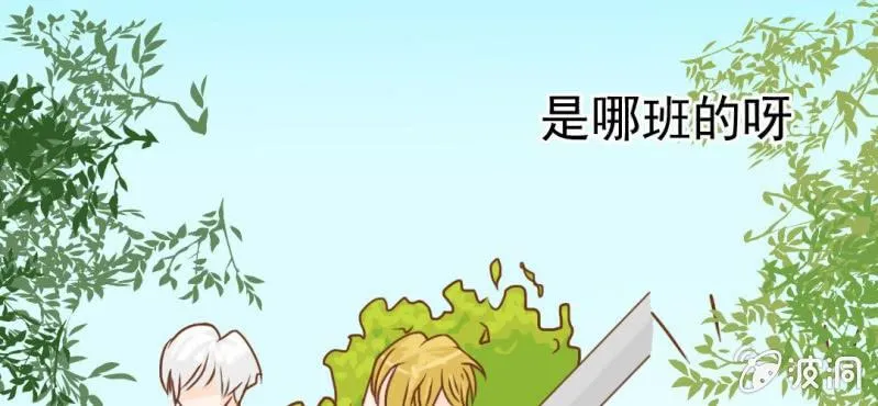 第15话 不弃权不行吗 第51页