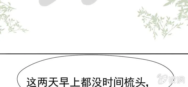 第15话 不弃权不行吗 第54页