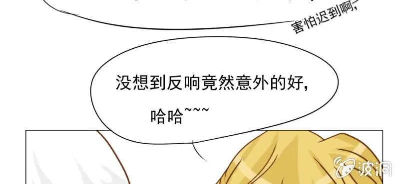 第15话 不弃权不行吗 第55页