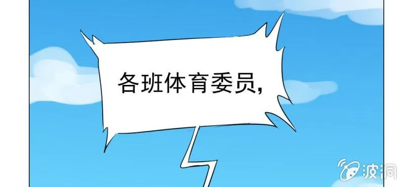 第15话 不弃权不行吗 第58页