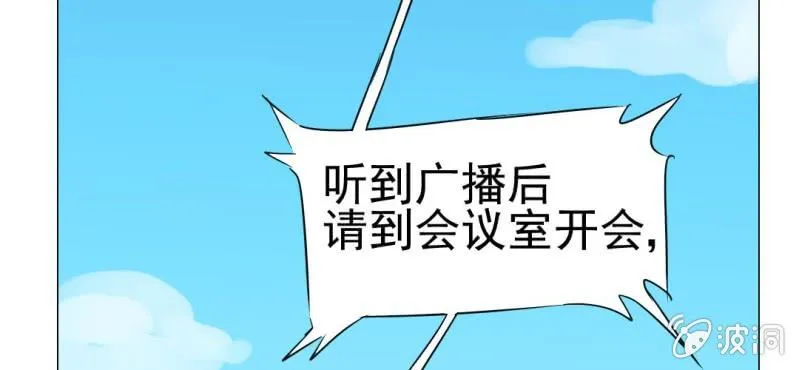 第15话 不弃权不行吗 第59页