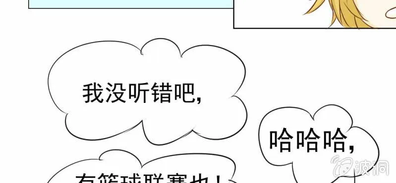 第15话 不弃权不行吗 第63页