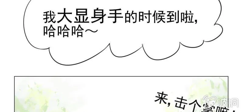 第15话 不弃权不行吗 第66页