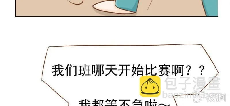 第15话 不弃权不行吗 第77页