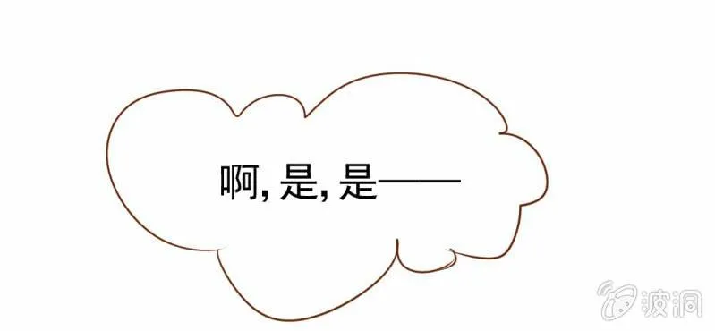 第15话 不弃权不行吗 第80页