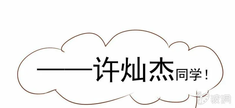 第15话 不弃权不行吗 第81页