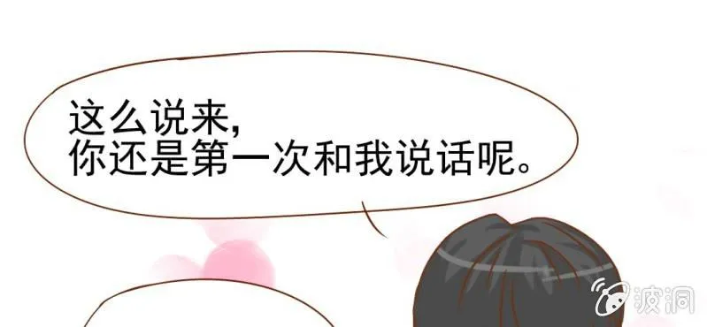 第15话 不弃权不行吗 第84页